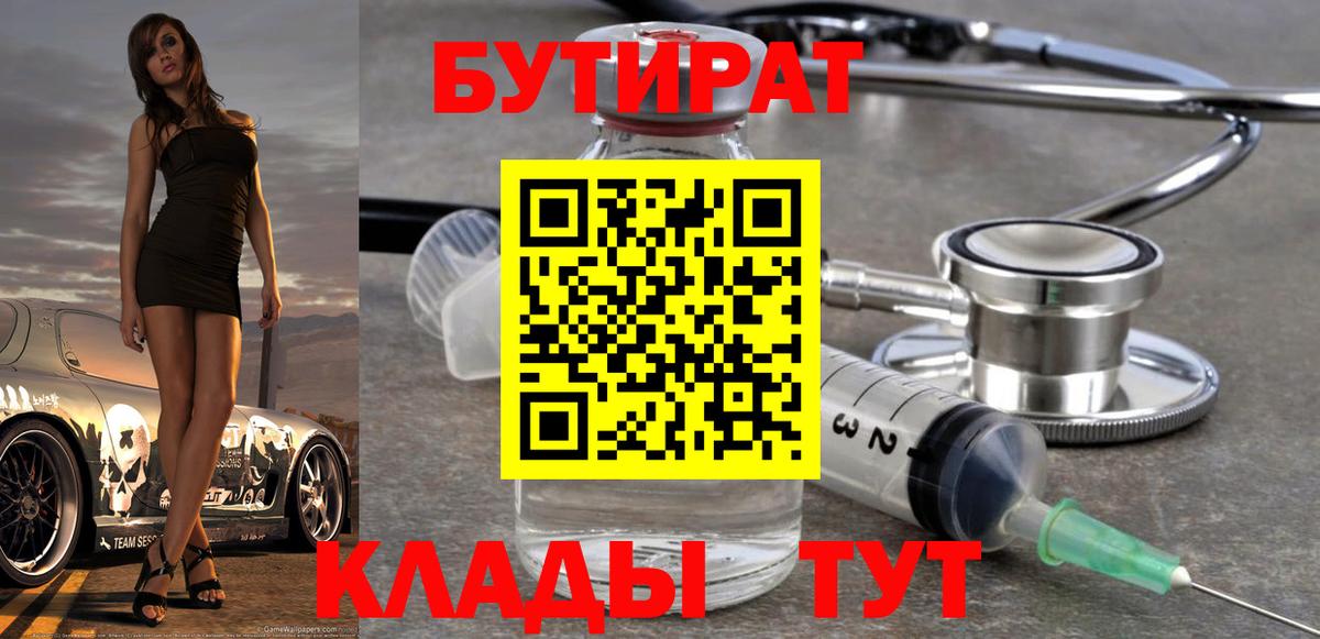 Бутират жидкий экстази Лангепас