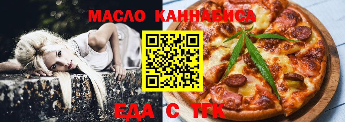 Лангепас  Cannafood марихуана  Вход с VPN 