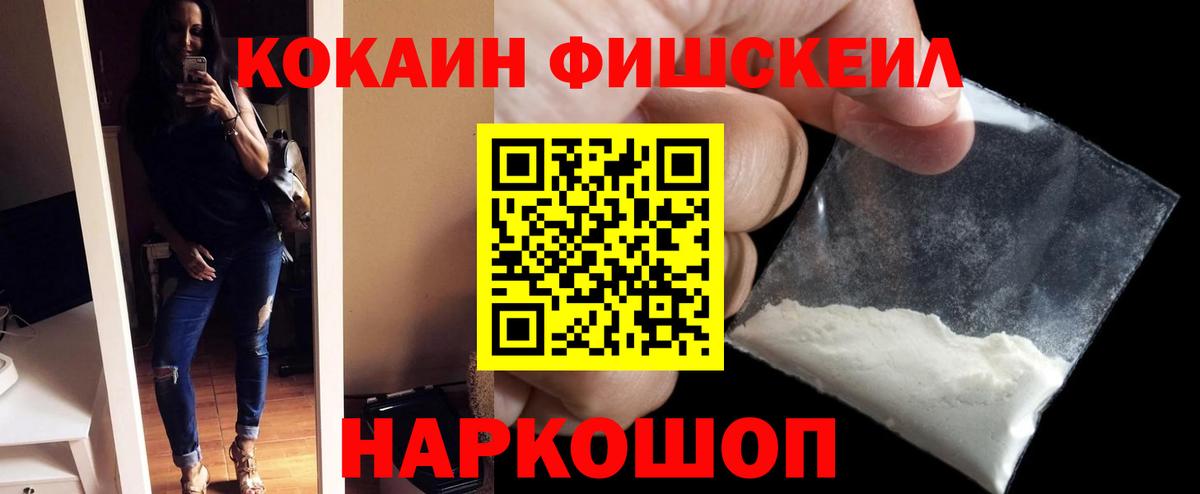 КОКАИН Columbia  COCAIN Колумбийский  Лангепас  Кокаин  Вход с VPN 