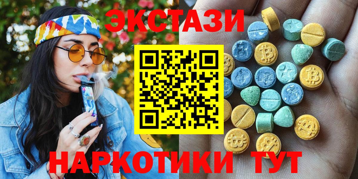 ЭКСТАЗИ диски Лангепас