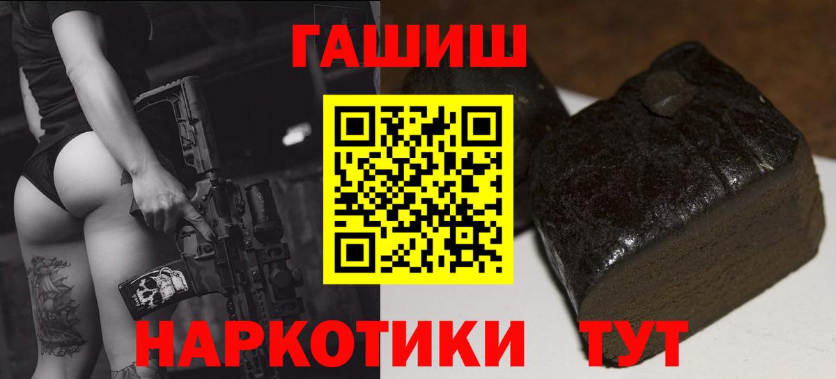 Лангепас  ГАШ VHQ  Вход с VPN  ГАШИШ Cannabis 