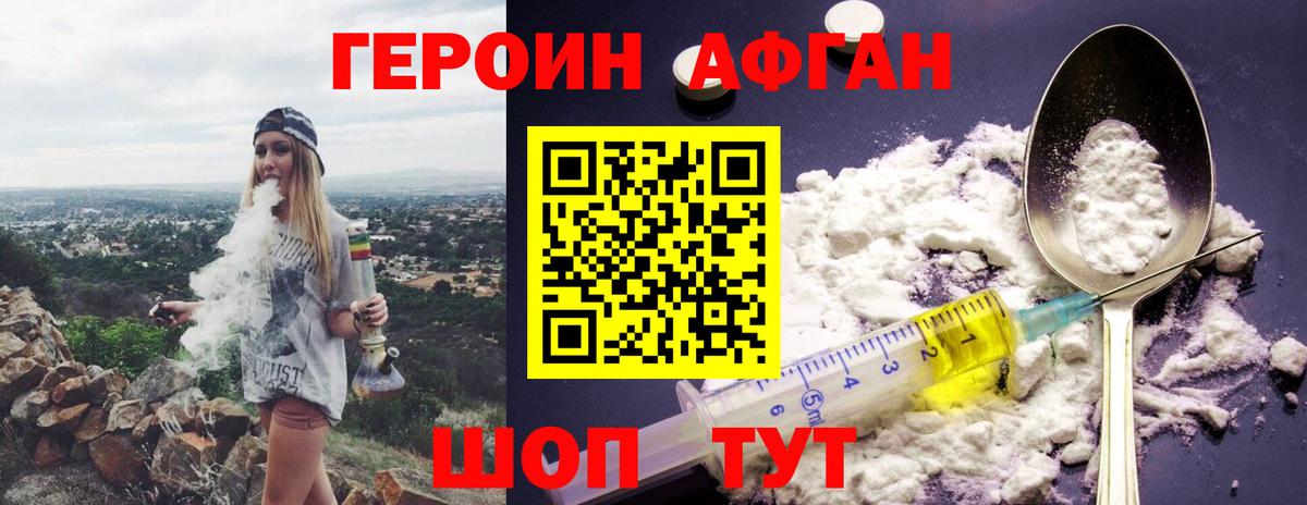 ГЕРОИН герыч Лангепас