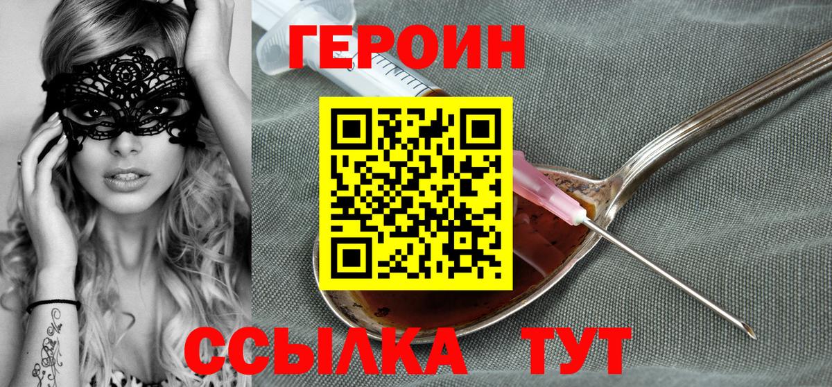Лангепас  Героин афганец  Вход с VPN 