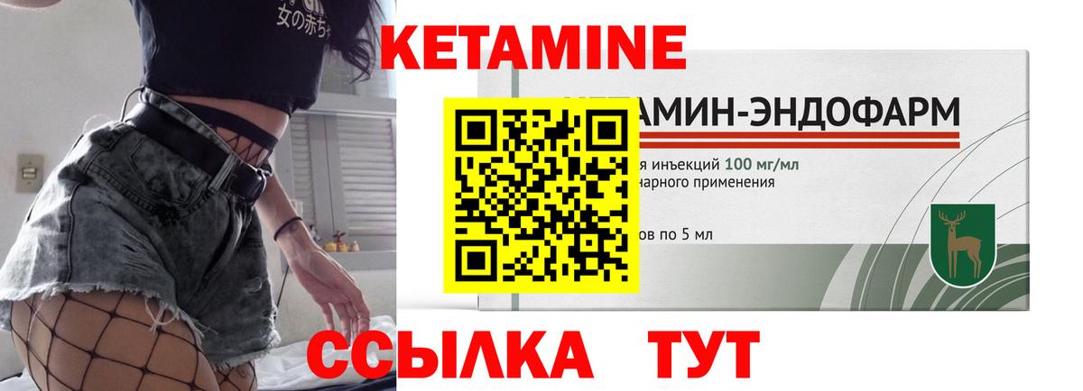 КЕТАМИН VHQ Лангепас