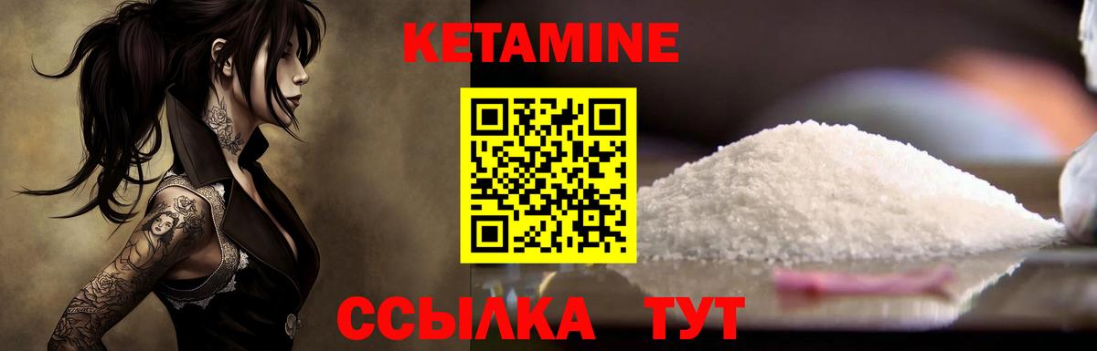 Лангепас  Кетамин VHQ  Вход с VPN 