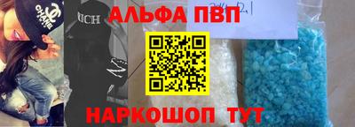 Альфа ПВП Канаш