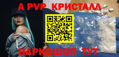 Альфа ПВП Канаш