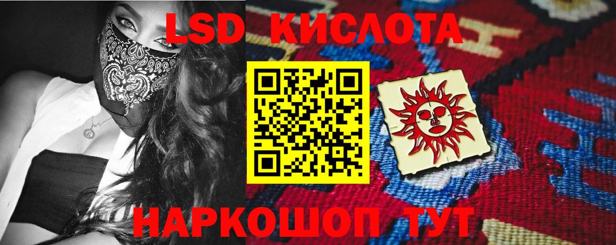 LSD-25 экстази ecstasy Лангепас