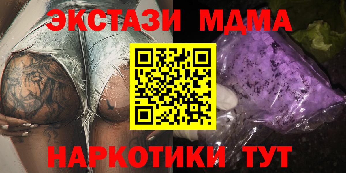 МДМА VHQ  МДМА Molly  Лангепас  Вход с VPN 