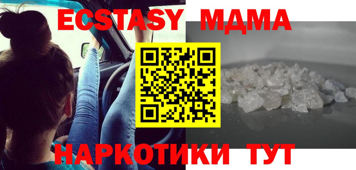 МДМА Molly Лангепас