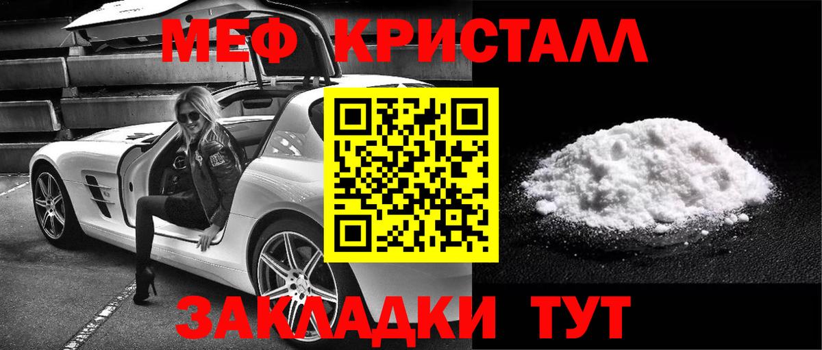 купить наркотик  Вход с VPN  Лангепас  Меф  Меф VHQ  Мефедрон VHQ 