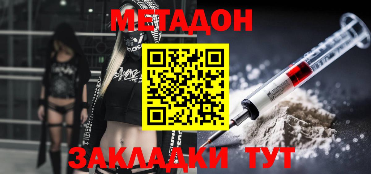 Метадон VHQ  Вход с VPN  Лангепас  Метадон белоснежный 