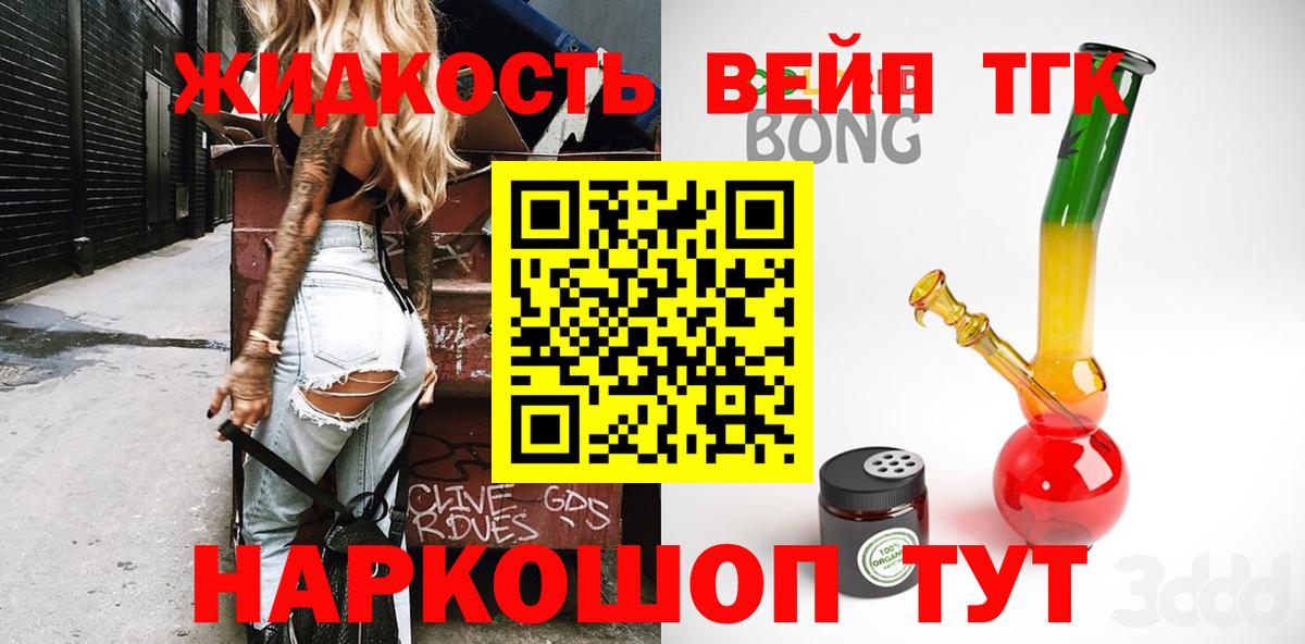 Дистиллят ТГК THC oil Лангепас